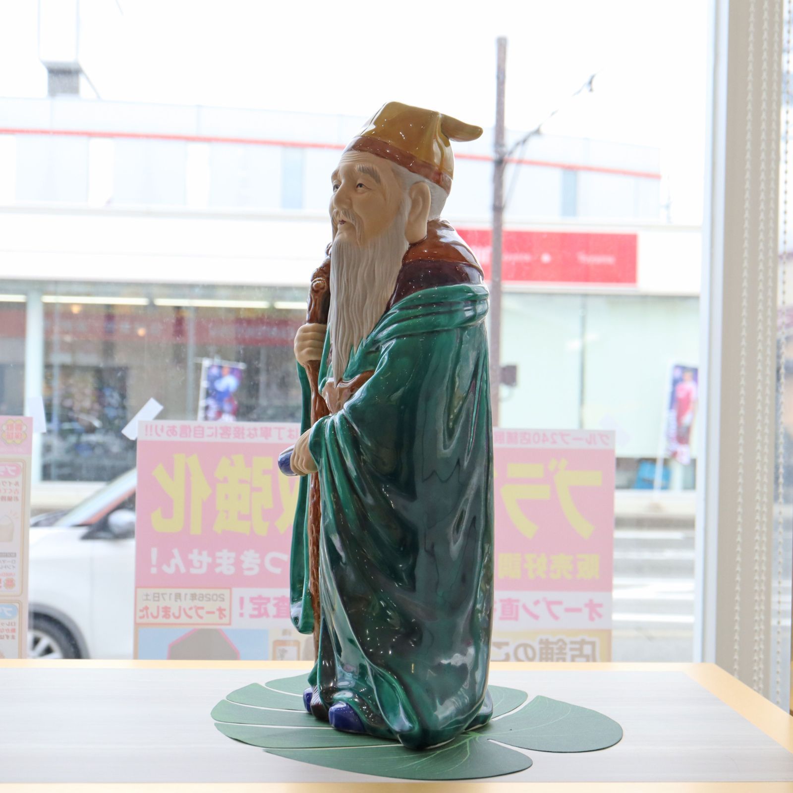  七福神 寿老人 陶磁器 置物 人物像 男性像 縁起物 インテリア 骨董品 美術品 アンティーク モダン小物 置物 インテリア小物