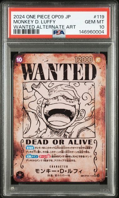 PSA10】手配書 モンキー・D・ルフィ ニカ OP05-119【ワンピースカード