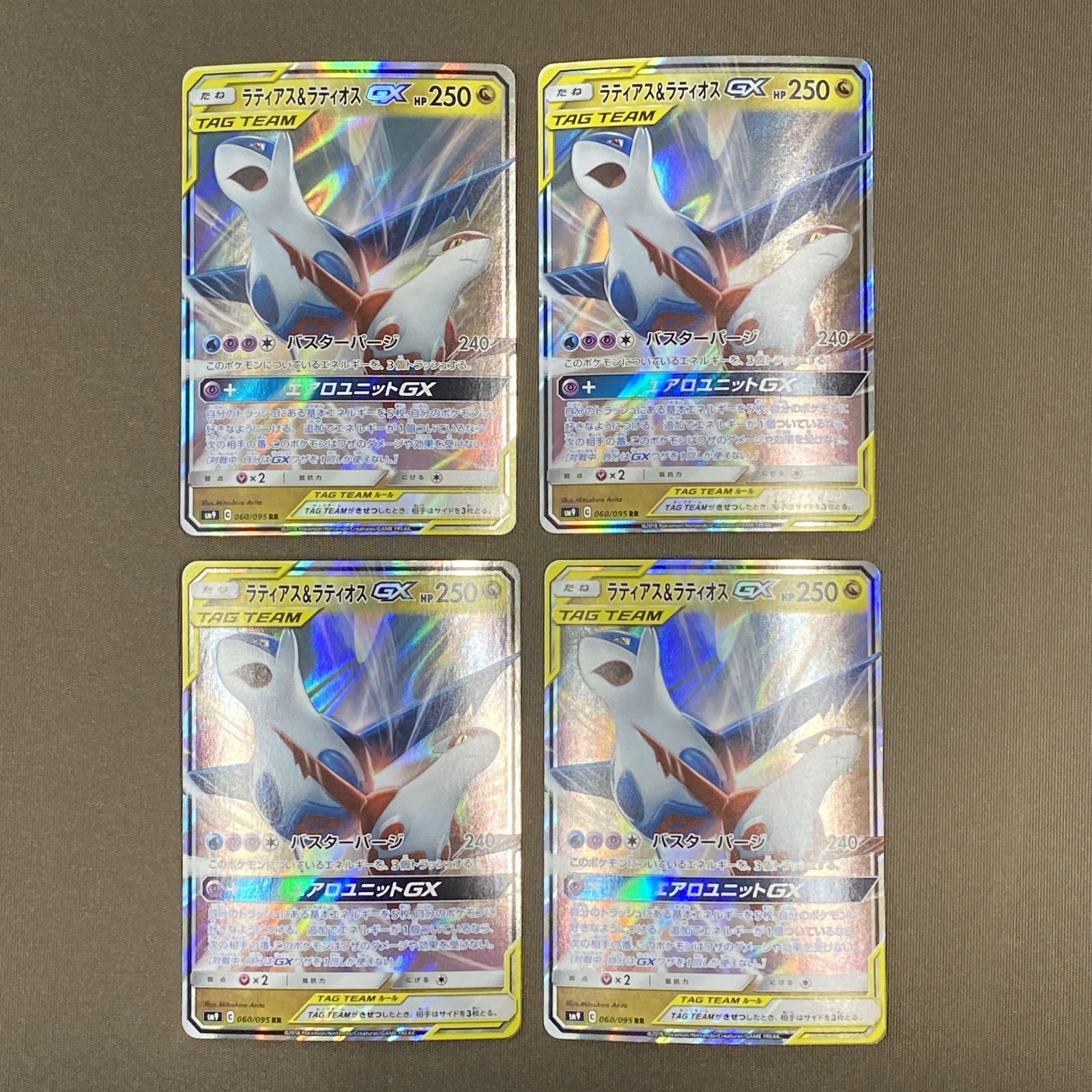 浜館56-1697] ポケモンカード ポケカ ラティアス＆ラティオスGX SM9 