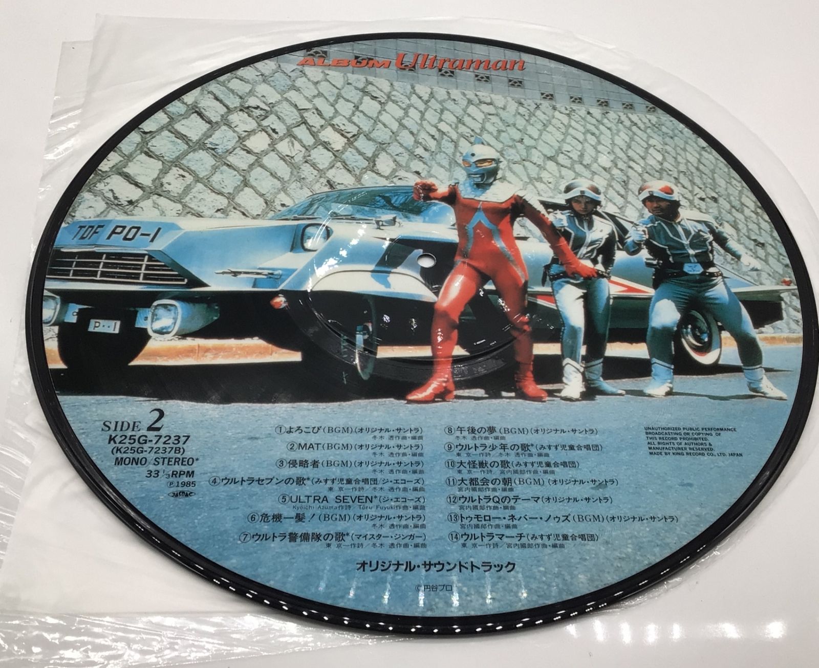 3234 【LP】ALBUM Ultraman ウルトラマン オリジナル・サウンド