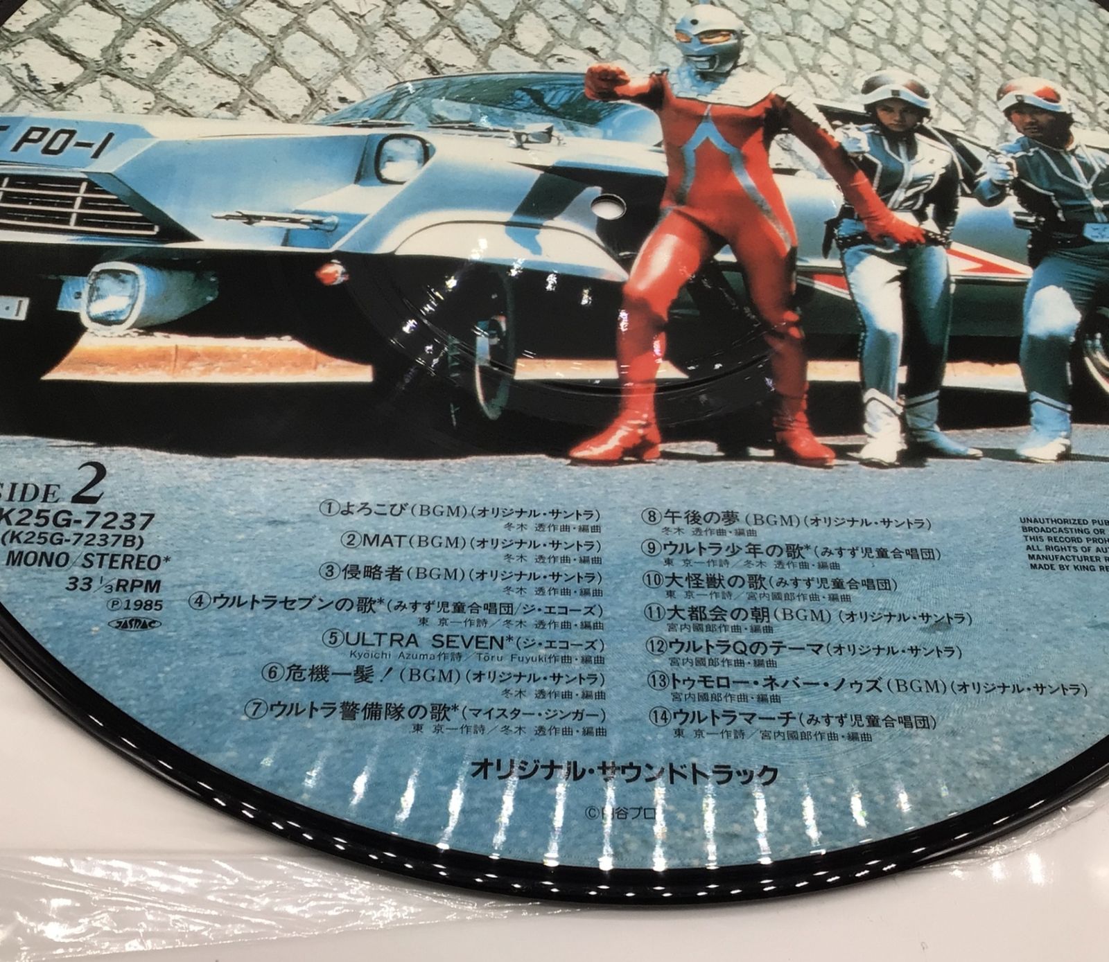 3234 【LP】ALBUM Ultraman ウルトラマン オリジナル・サウンド