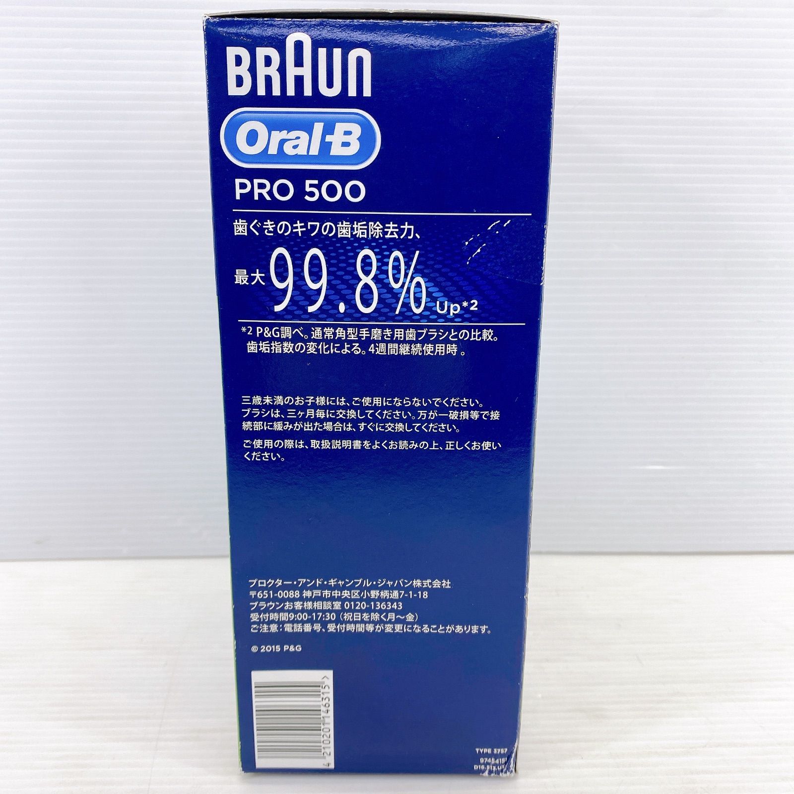 ◇ BRAUN ブラウン Oral-B PRO 500 電動歯ブラシ 未使用保管品