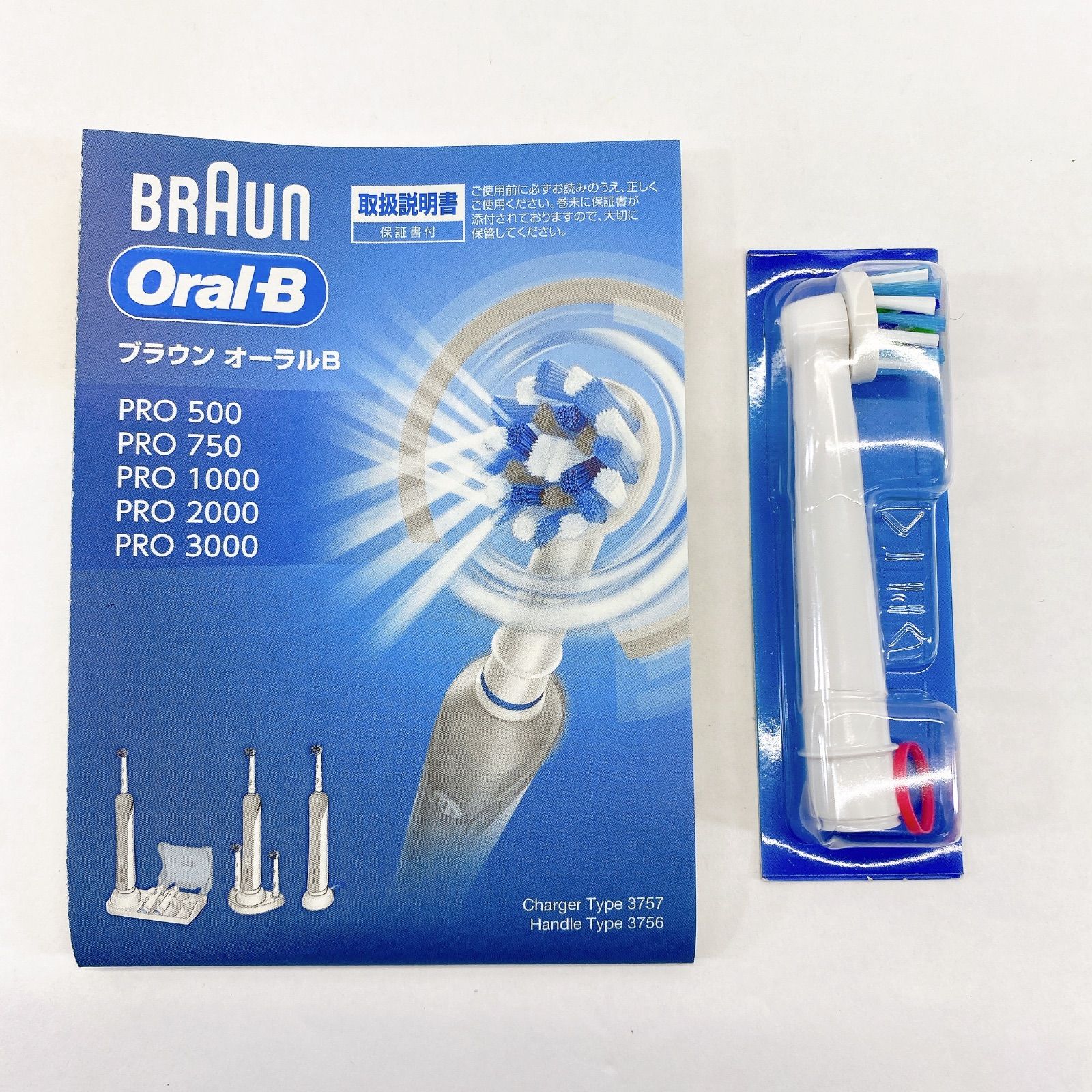 BRAUN Oral-B PRO500 新品未使用 電動歯ブラシ ◇ BRAUN ブラウン Oral-B PRO 500 電動歯ブラシ 未使用保管品