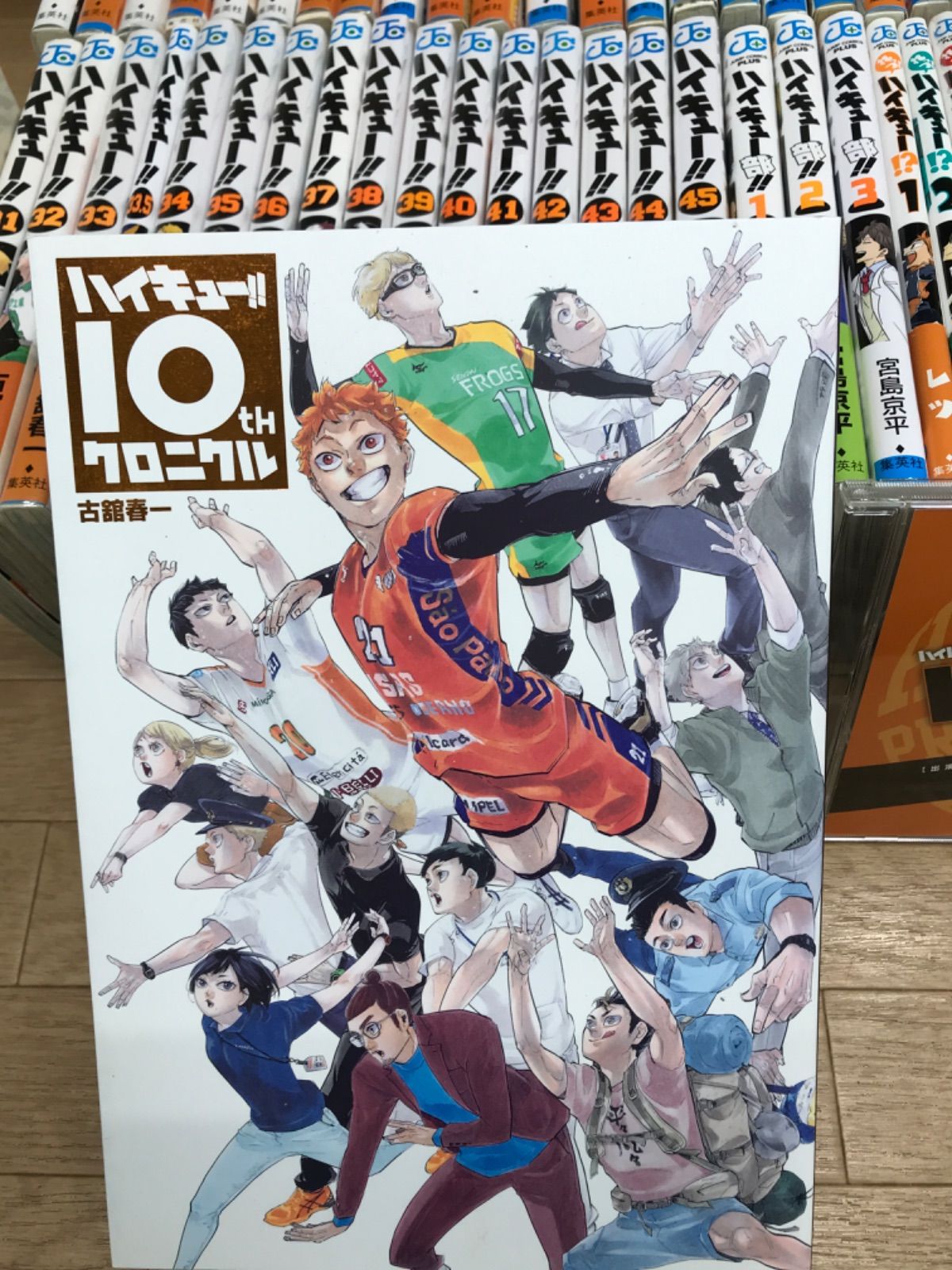 ハイキュー漫画セット 39冊 集英社 ハイキュー 全巻+関連本39冊