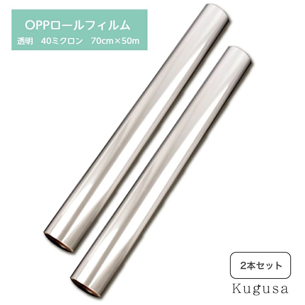 2464 OPP ロール ラッピング フィルム サイズ 70cm×50m 数量 2本 厚さ