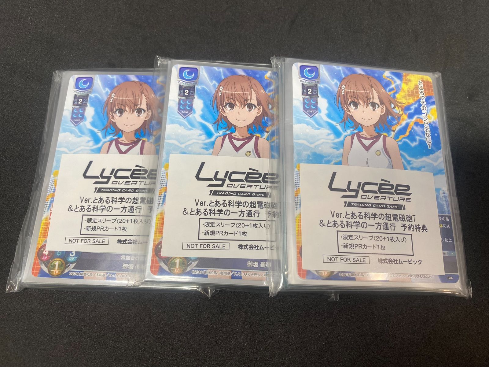 lycee overture 御坂美琴 2枚セット 新品未開封】Lycee Overture とある科学の超電磁砲T＆とある科学の一方