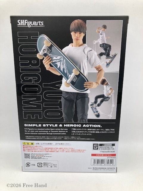 S.H.Figuarts 堀米 雄斗 Yuto Horigome Figure スケートボード