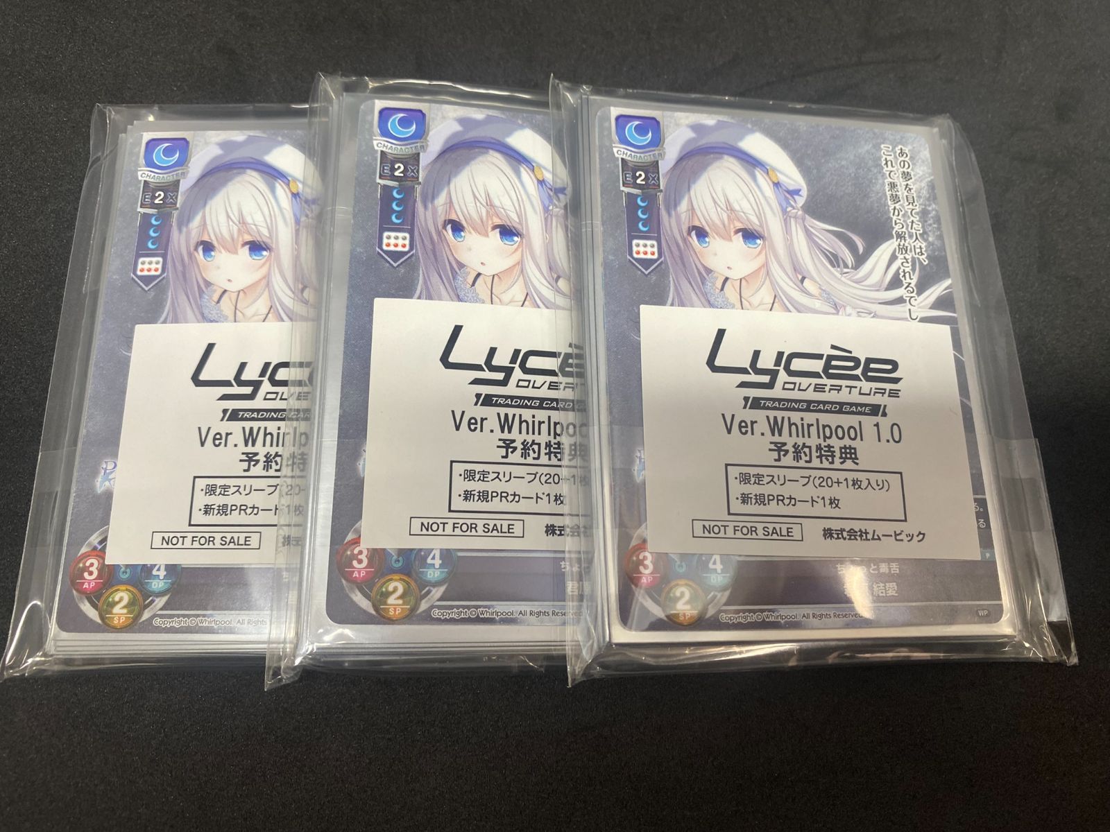 新品未開封】Lycee Overture Pieces/渡り鳥のソムニウム 君原結愛