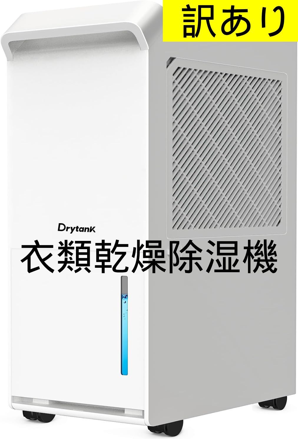 【訳あり・未使用】hysureコンプレッサー式衣類乾燥除湿機 空気清浄機 業務用 除湿快適お任せモード湿度設定付き 排水ホース付き タイマー付き マイナスイオン チャイルドロック 部屋干し 人気省エネ Drytank (除湿量 20L/日)管理TN628AZR