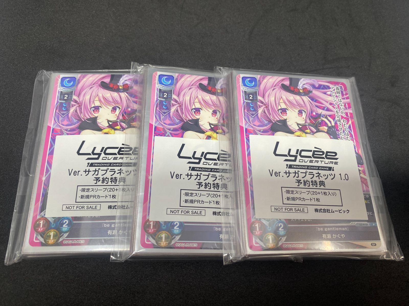 Lycee プレイマット ambitious mission 有瀬かぐや AMBITIOUS MISSION