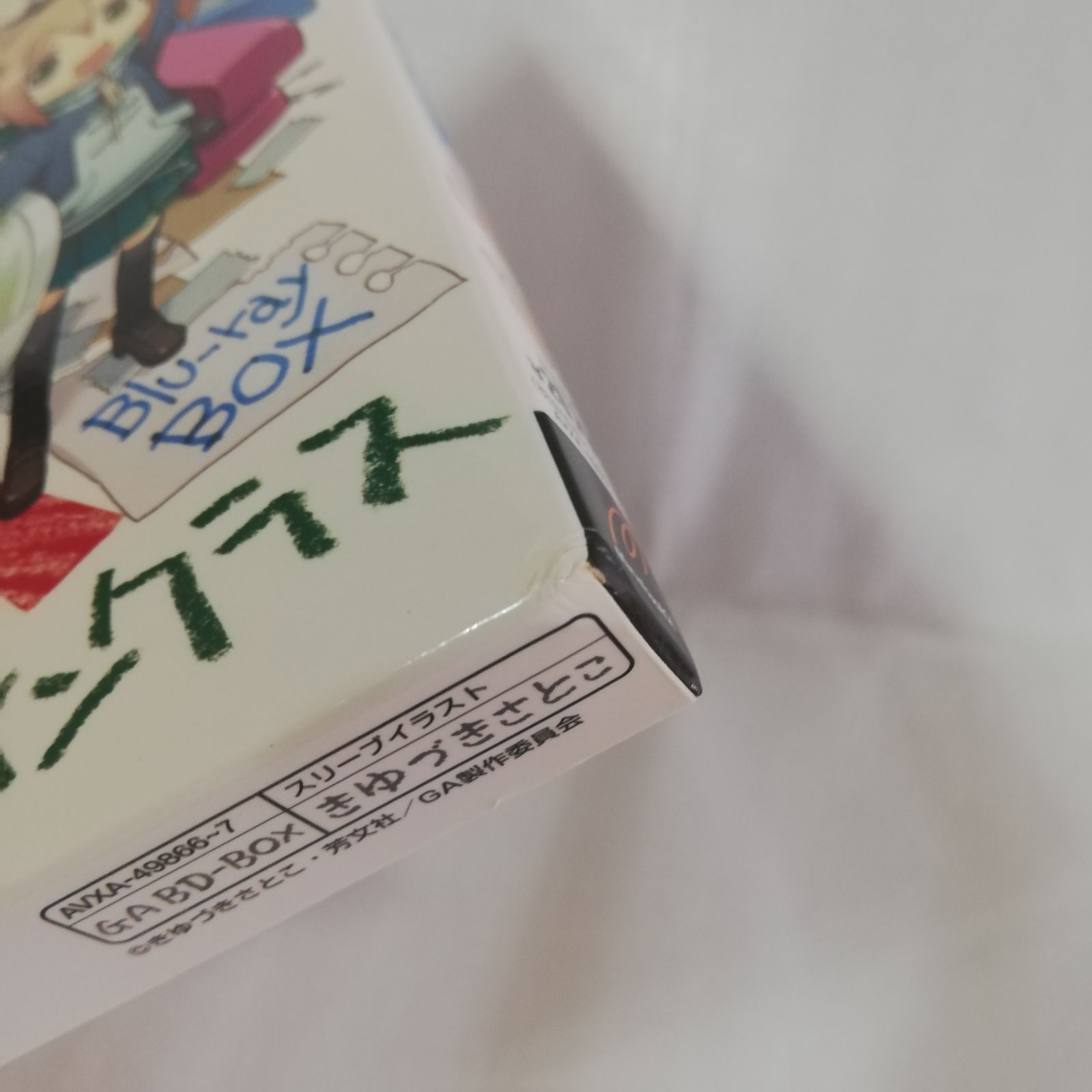 GA 芸術科アートデザインクラス Blu-ray BOX 初回限定版 [自 C-8 