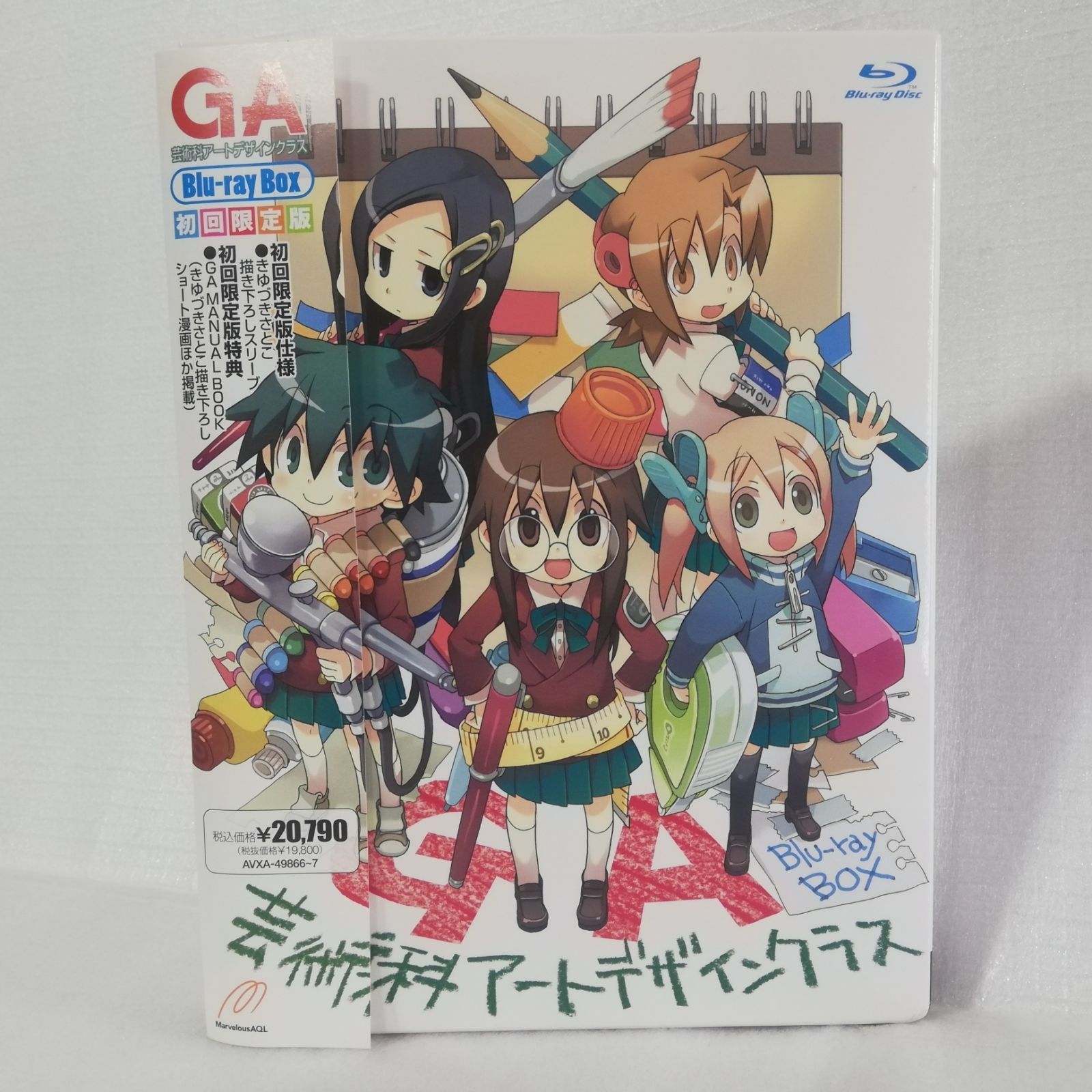 GA 芸術科アートデザインクラス Blu-ray BOX 初回限定版 [自 C-8 