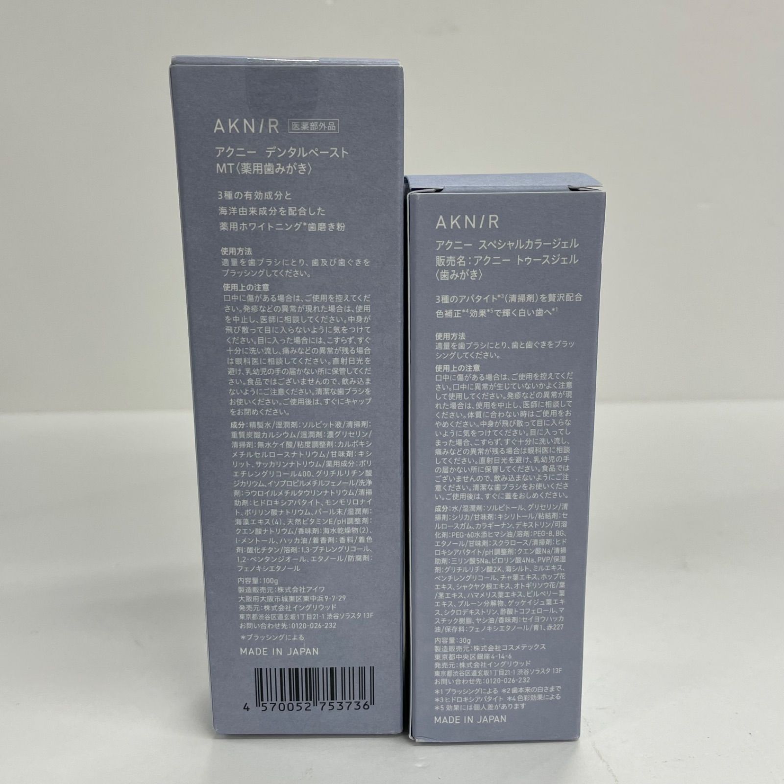 L2350 AKNIR アクニー デンタルペースト MT 100g・スペシャルカラー 