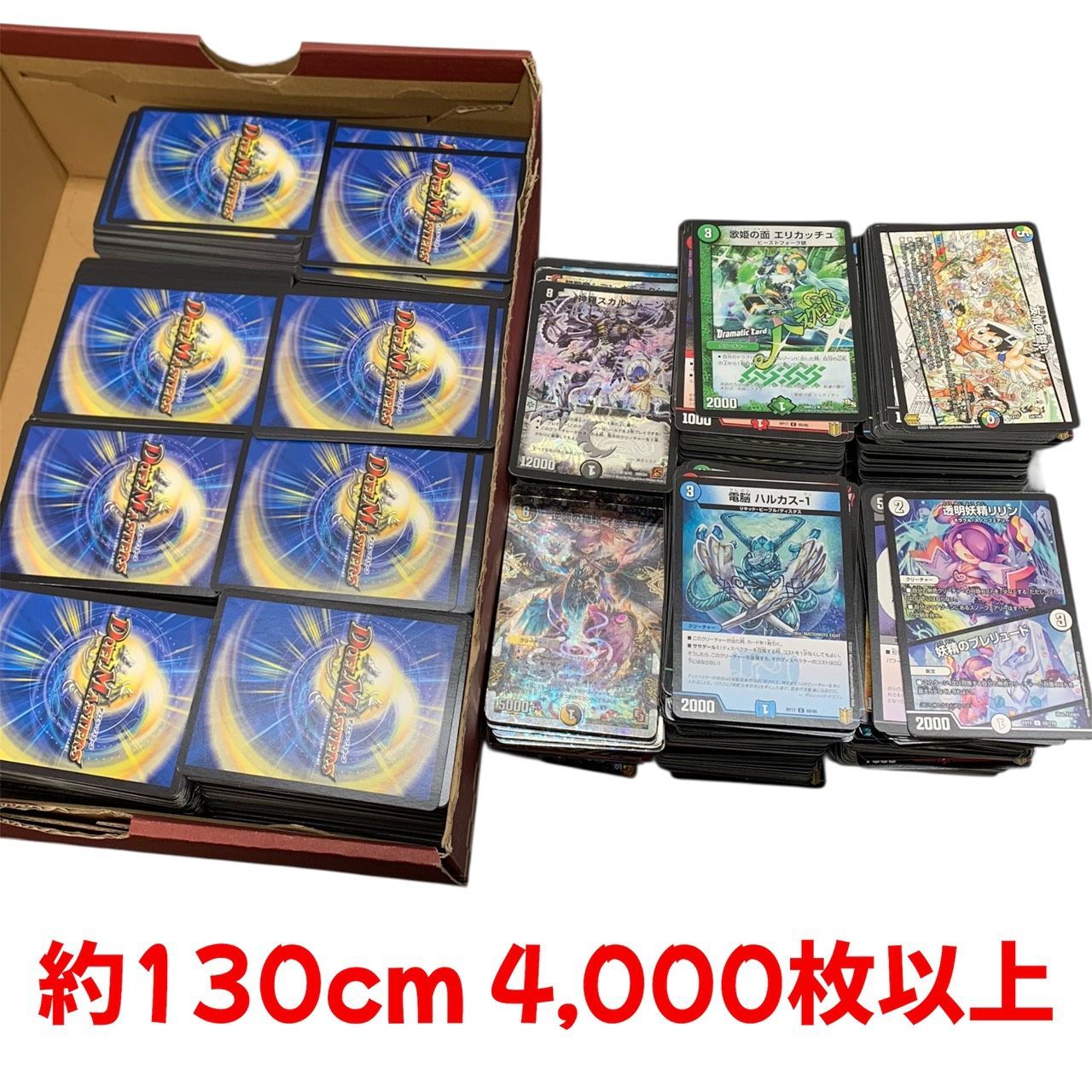 デュエマ引退品 8000枚以上まとめ売りセット | KUKLADOM.RU