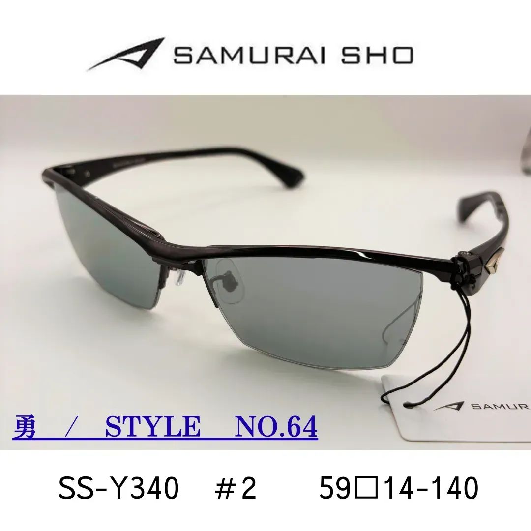 SAMURAI SHO サムライ 翔 哀川翔 サングラス アイウェア 2026モデル SS