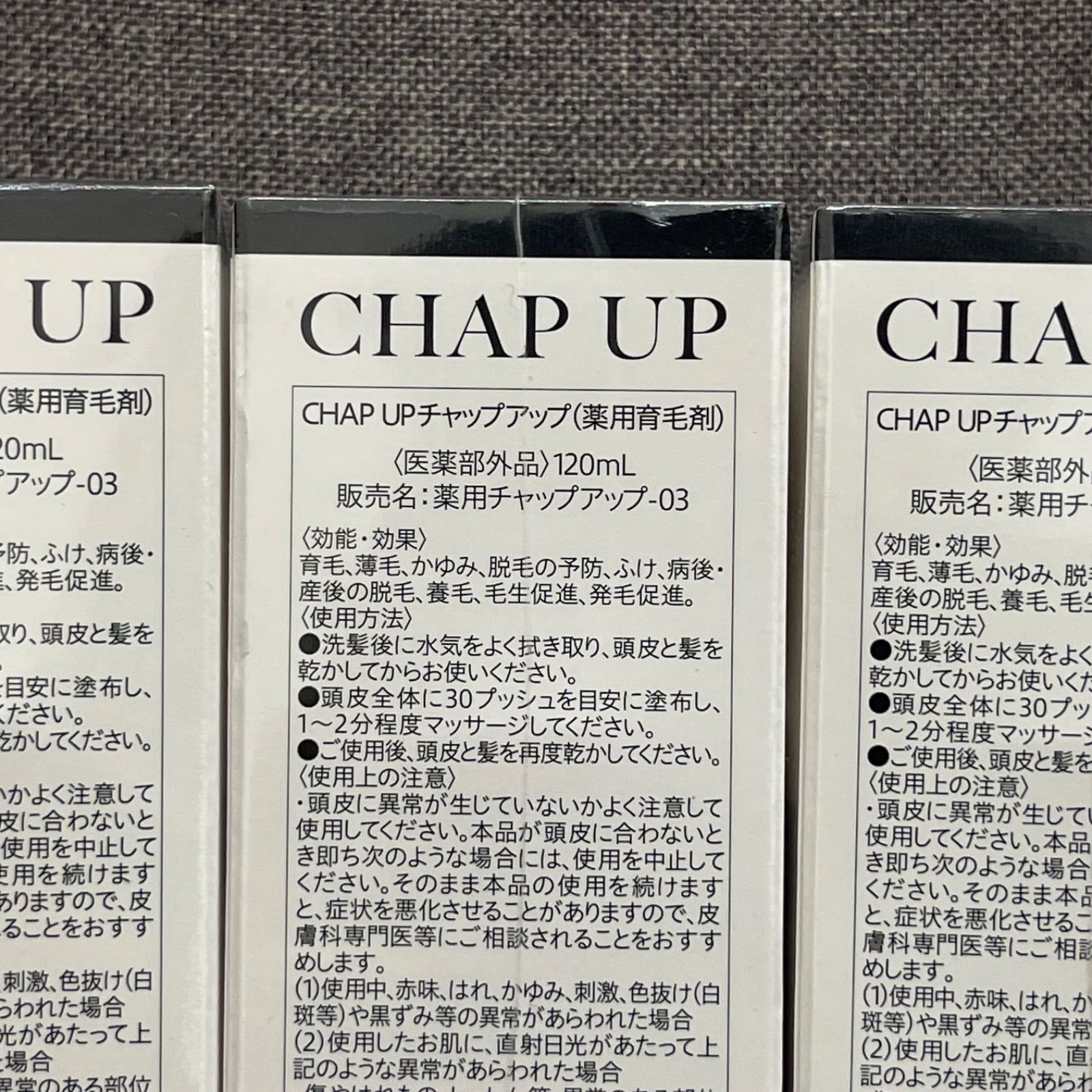 チャップアップ 03 120ml 3本セット CHAP 育毛ローション 薬用 育毛剤 