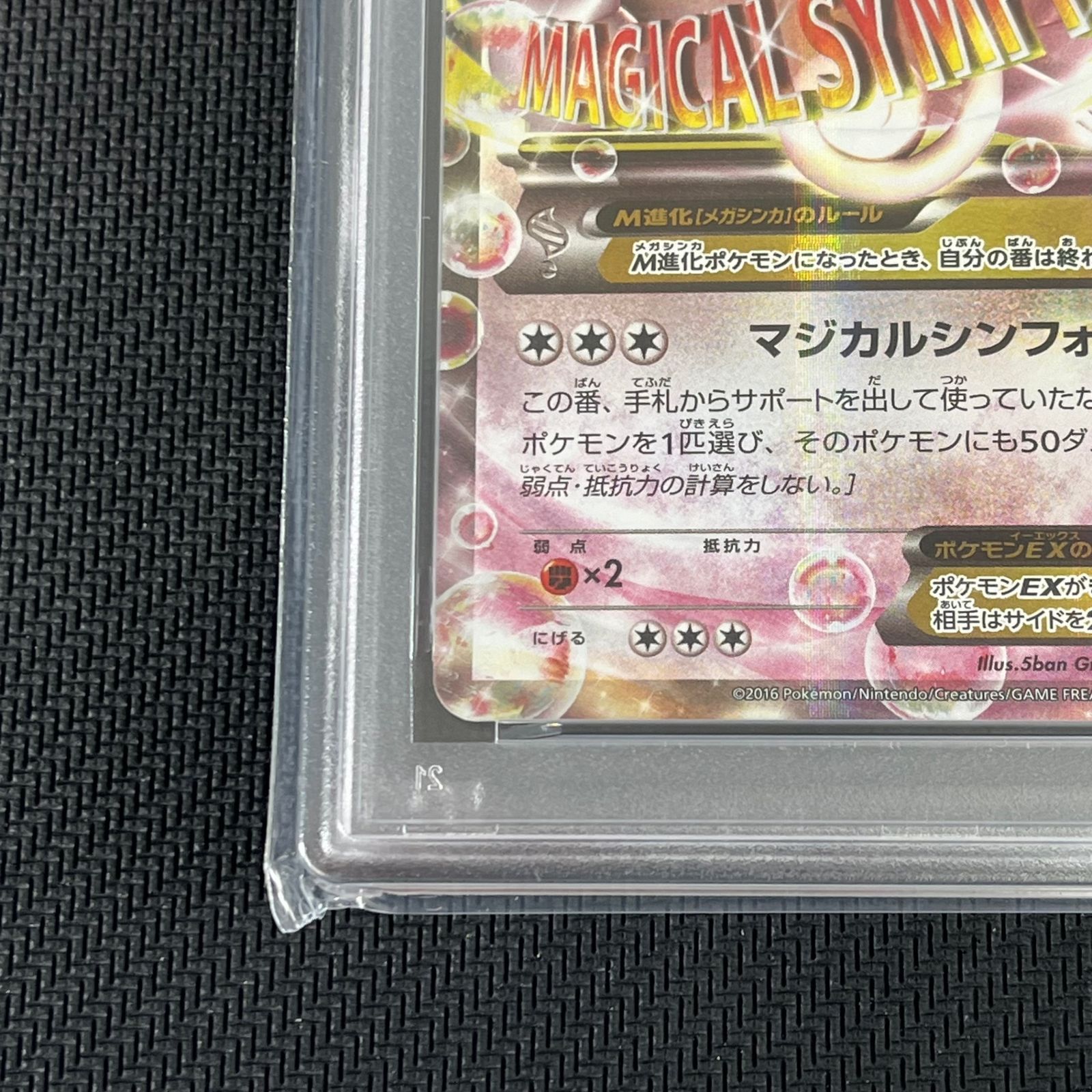 PSA10 ポケカ MタブンネEX 012/026 メガバトルデッキ - メルカリ
