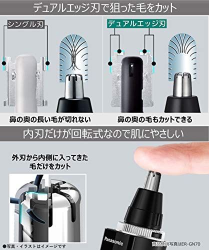 パナソニック 鼻毛カッター エチケットカッター メンズ 眉毛 ヒゲ 水洗い ER-GN31-K　美品　おすすめ