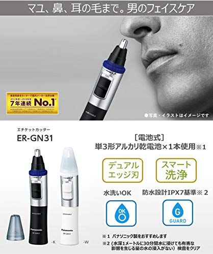 パナソニック 鼻毛カッター エチケットカッター メンズ 眉毛 ヒゲ 水洗い ER-GN31-K　美品　おすすめ