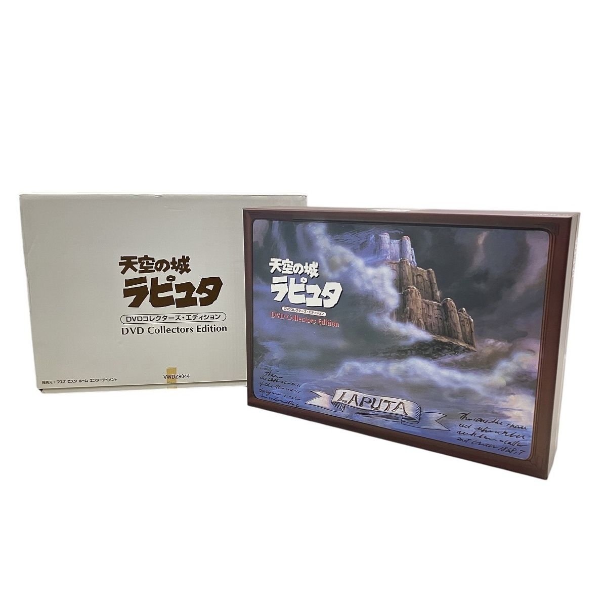 天空の城ラピュタ DVDコレクターズ エディション 天空の城ラピュタ DVD