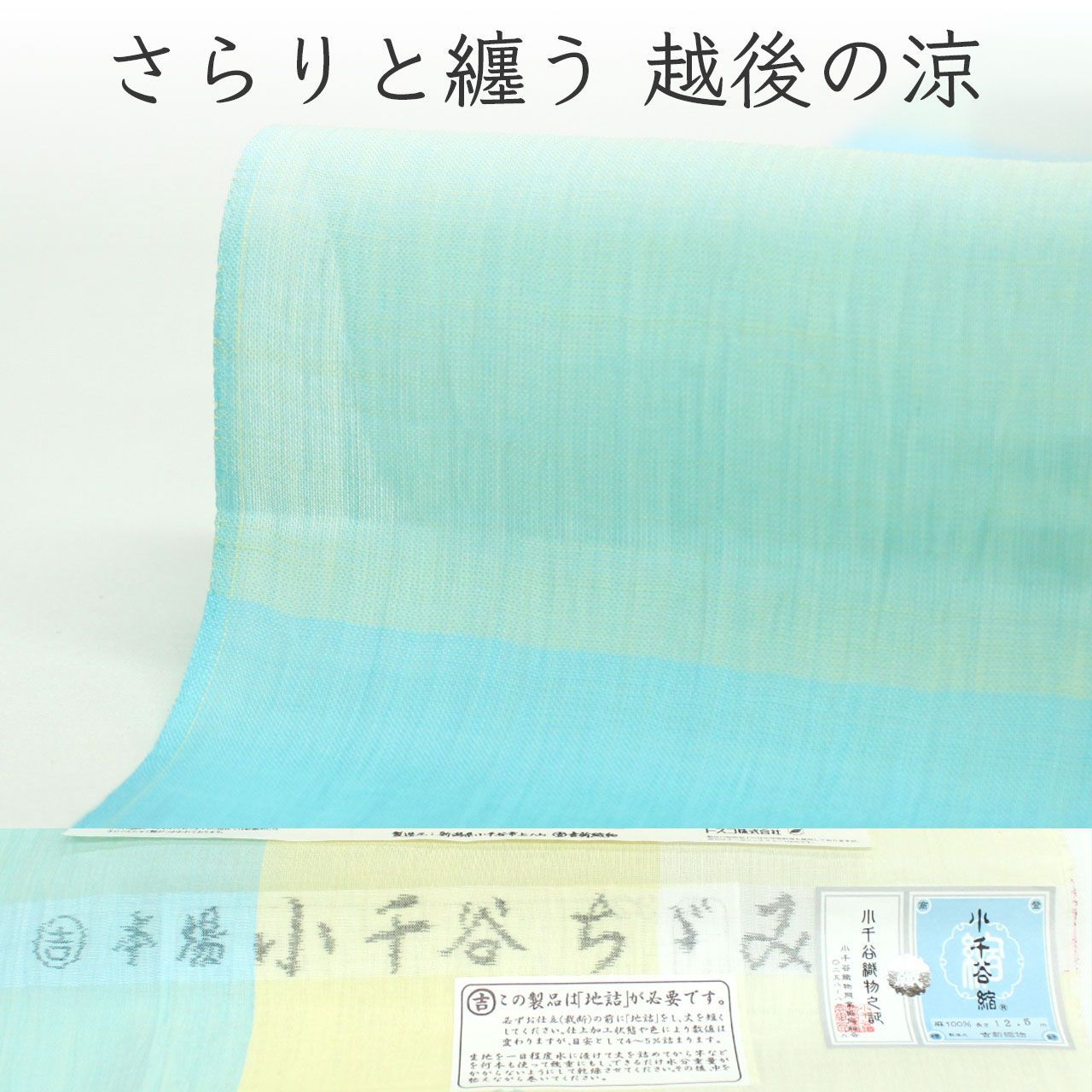 2626 夏麻着物・小千谷ちぢみなど13枚おまとめ売り材料麻 kta3026 本場小千谷ちぢみ 本麻 着物｜夏着物 洗える 涼感 麻着物 格子