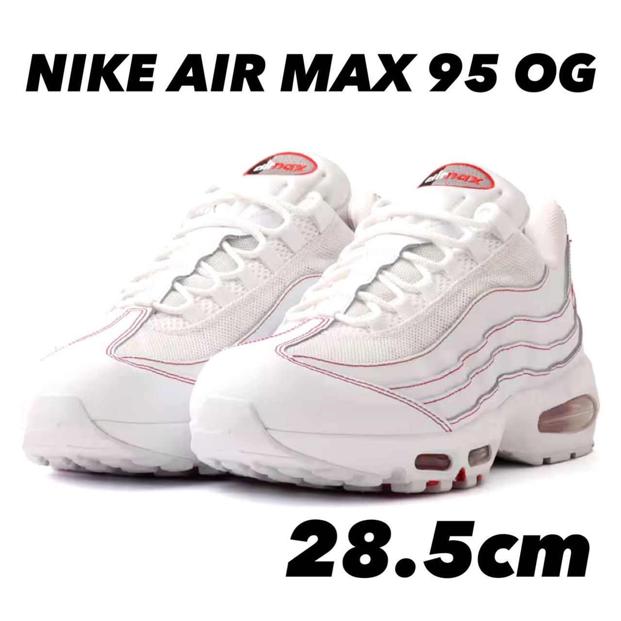 NIKE AIR MAX 95 OG ナイキ エア マックス 95 OG WHITE/WHITE 