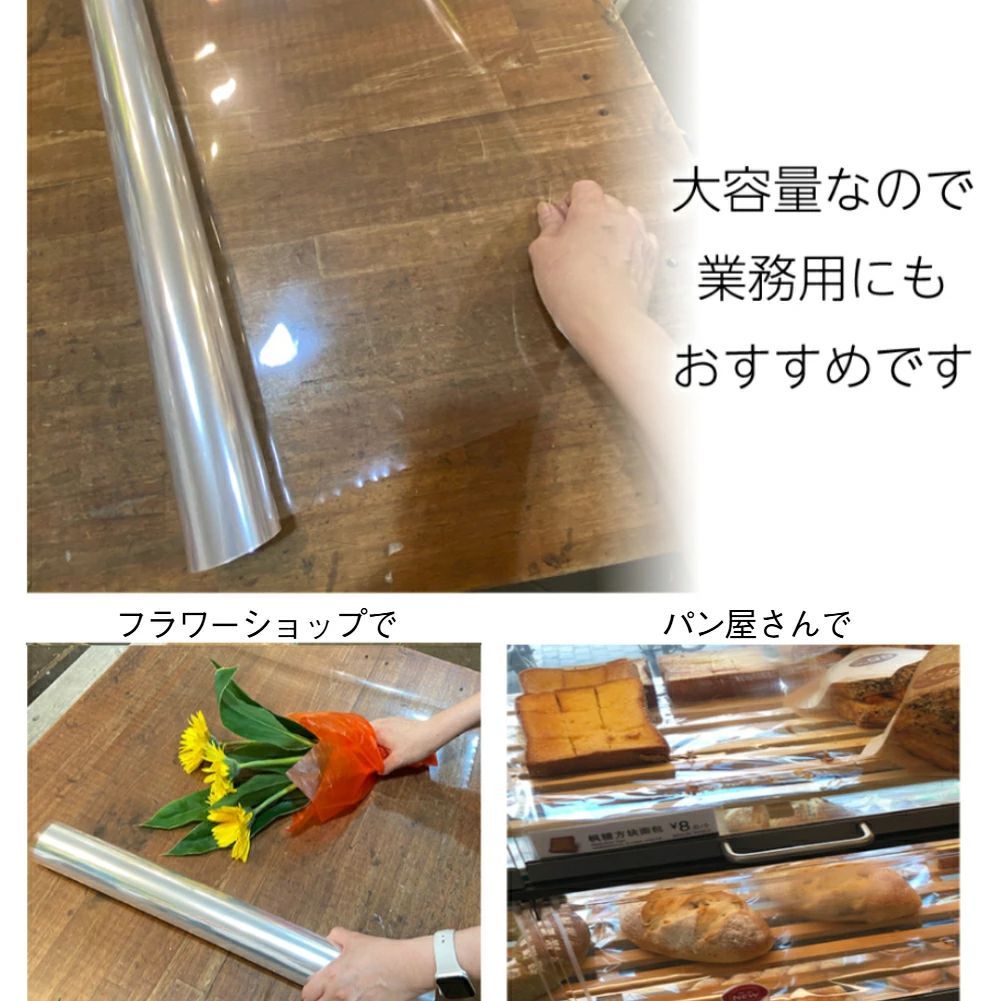 2462 OPP ロール ラッピング フィルム サイズ 50cm×50m 数量 6本 厚さ