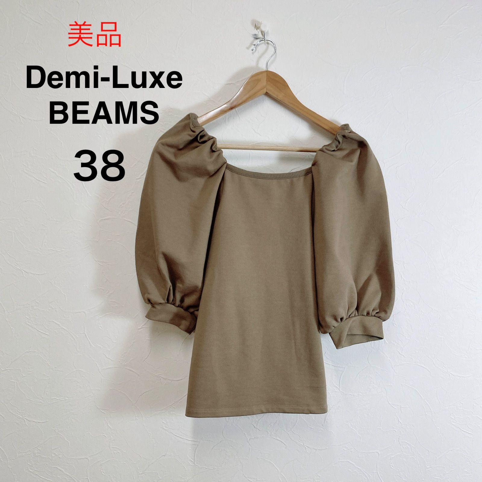 美品 Demi-Luxe BEAMS コンパクト フレンチテリー プルオーバー 