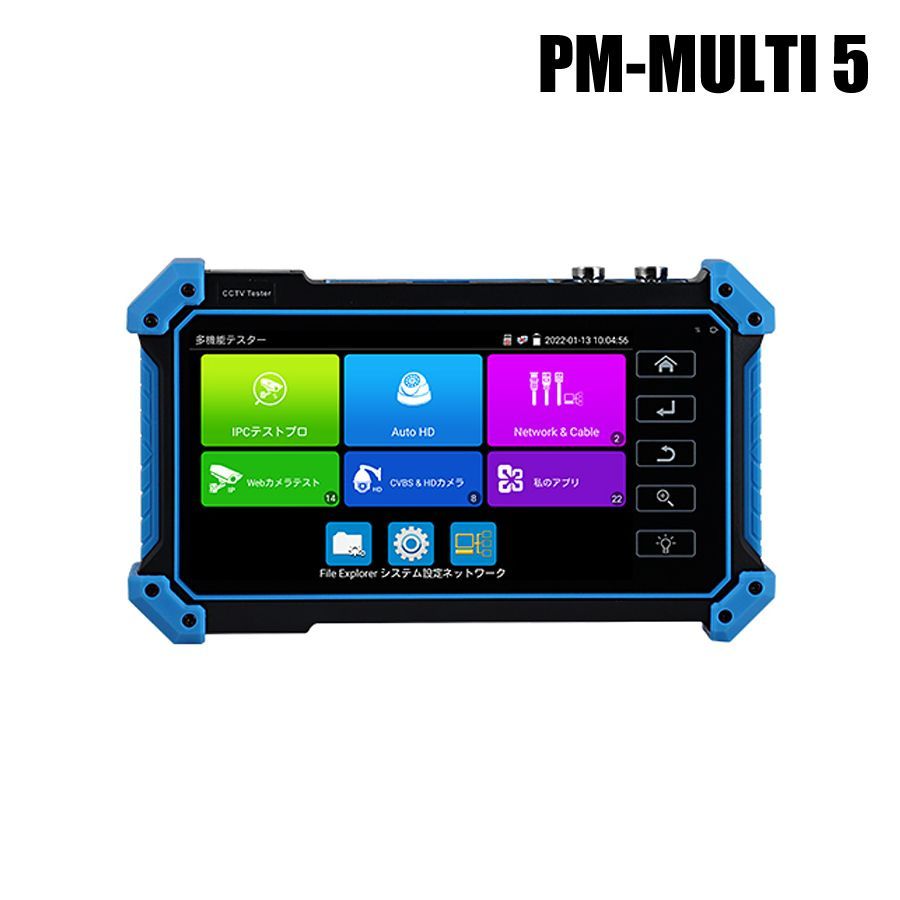 グランアイ 防犯カメラ マルチプルカメラ対応 5インチ IPS タッチスクリーン ポータブルモニター PM-MULTI 5 正規品 ［入荷後発送/返品不可］