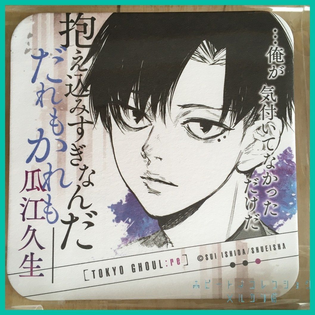 東京喰種 : re トーキョーグール アート コースター 2 ART COASTER 2