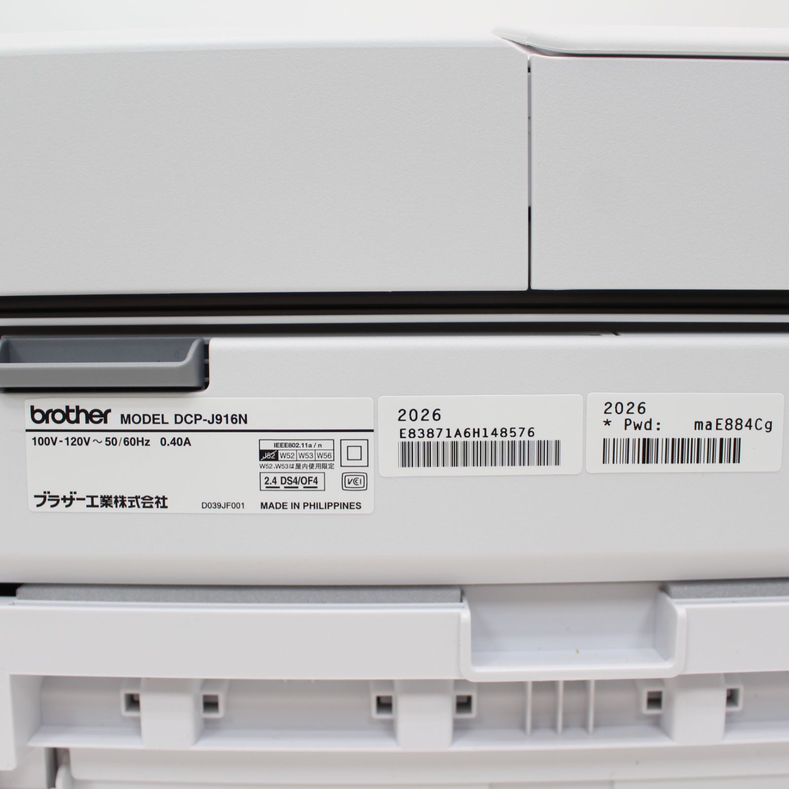 ほぼ未使用】ブラザー A4プリンター DCP-J916N 7枚印刷 - メルカリ
