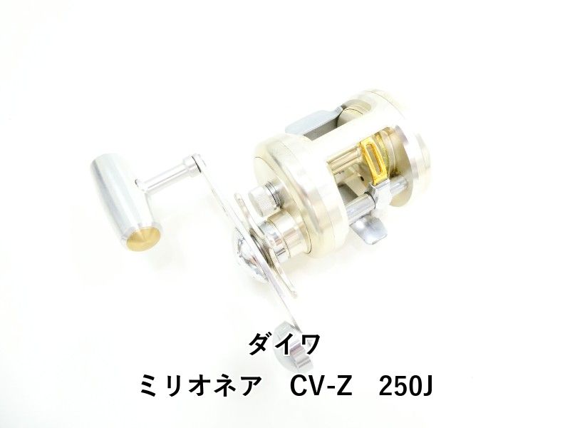 Daiwa 250J ミリオネア CV-Z 【公式通販】