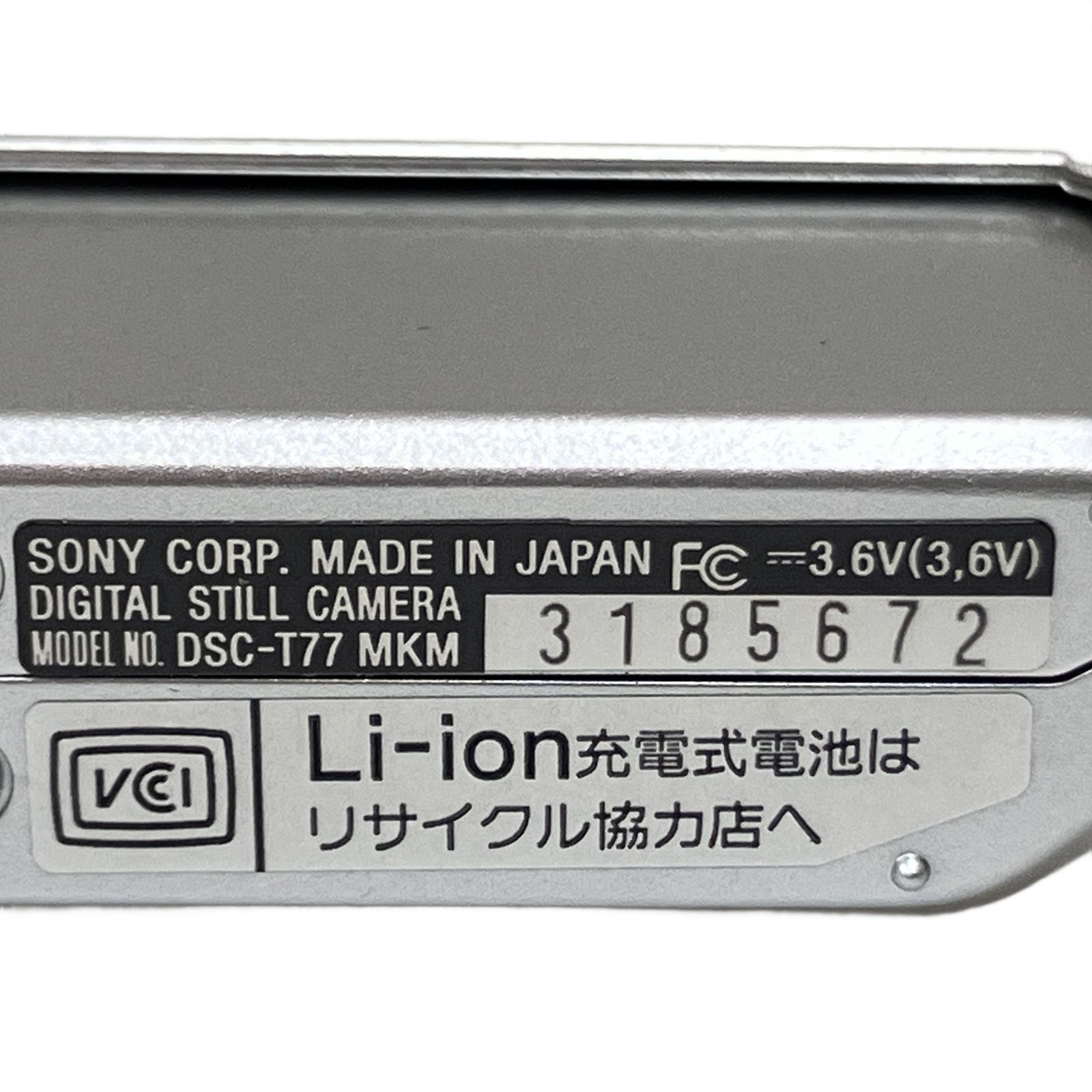 SONY Cyber-shot DSC-T77 シルバー デジタルカメラ ソニー 