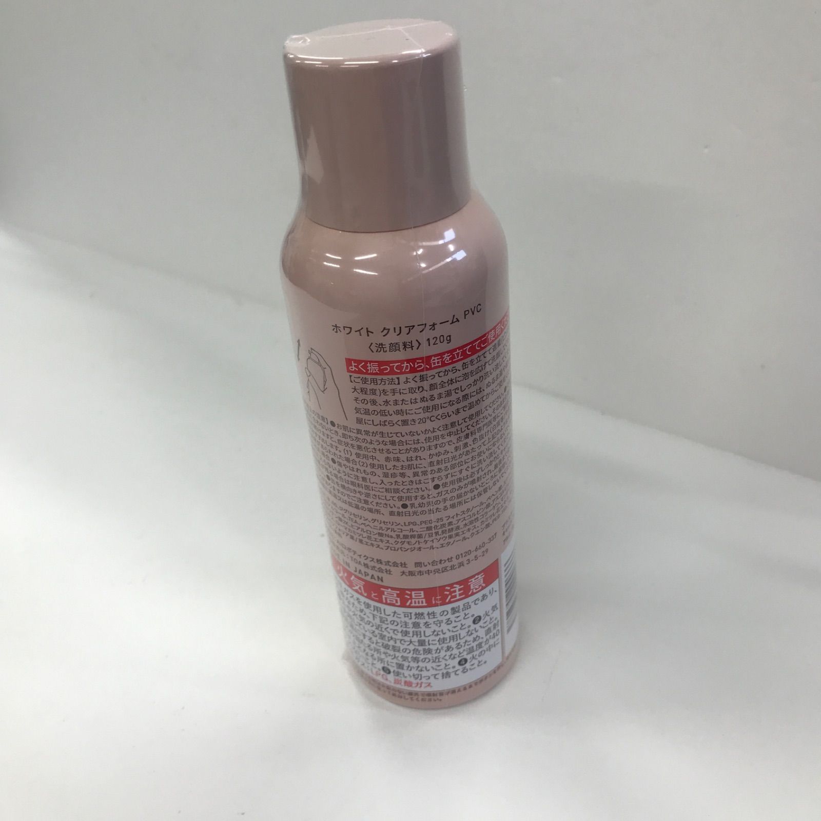 V1311 ホワイト クリアフォーム PVC 120g ・ ホワイトニングローション 
