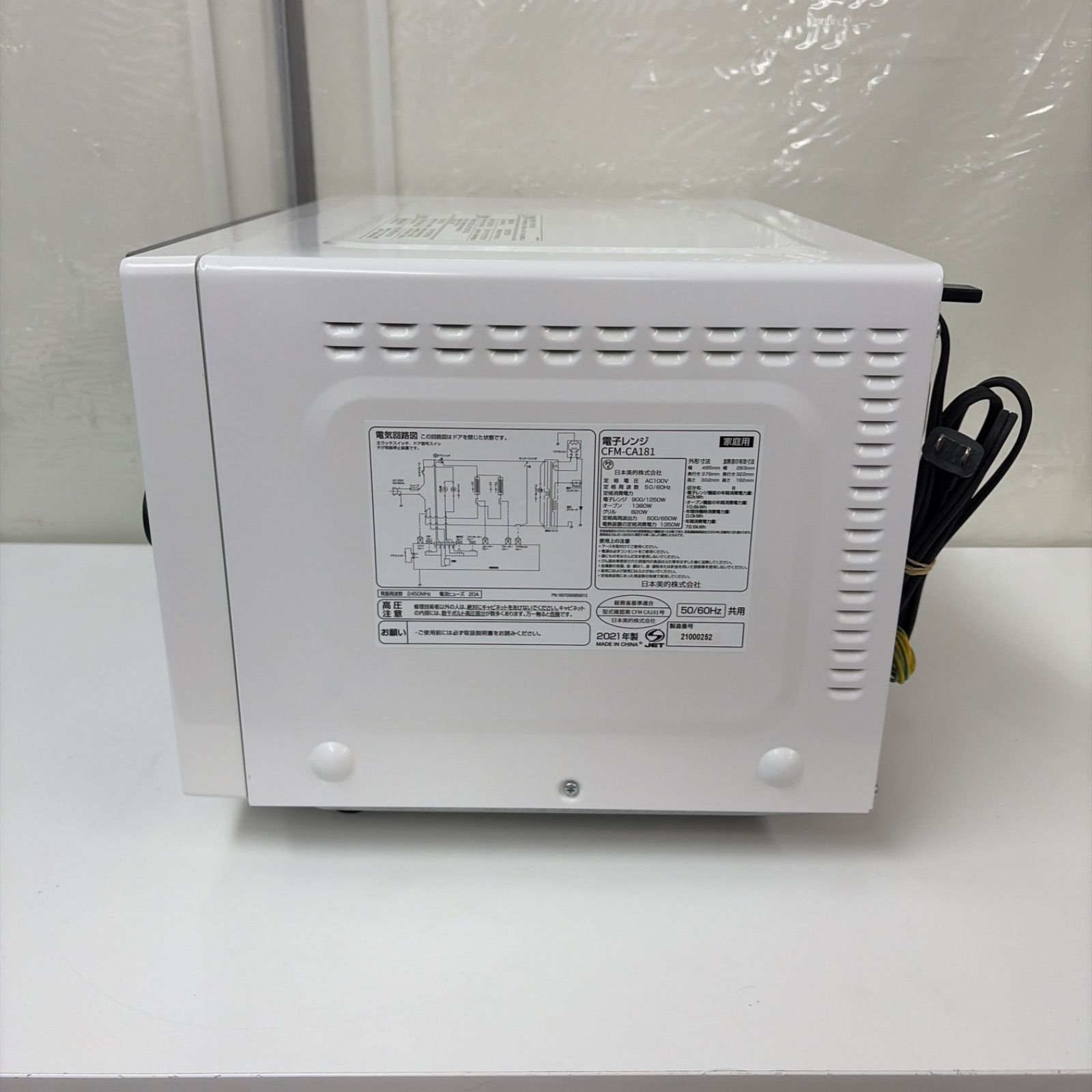 R368 ☀️ Comfee / コンフィー オーブンレンジ （18L / フラット 