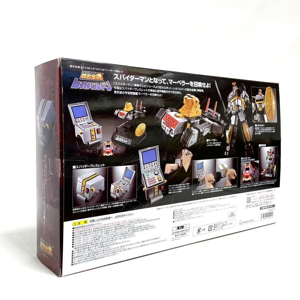中古】開封)超合金魂 GX-33R レオパルドン&マーベラー召喚セット[79