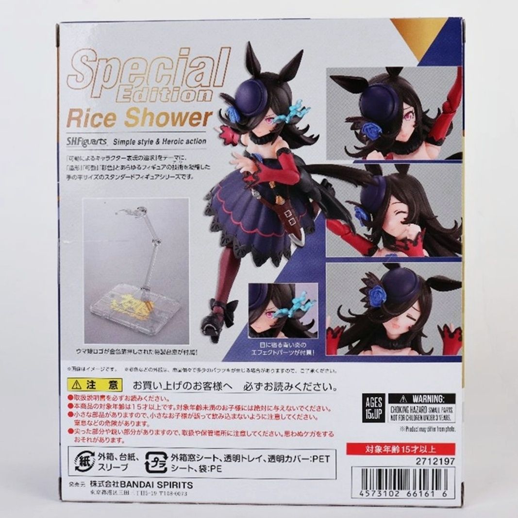 未開封 S.H.Figuarts ウマ娘 プリティーダービー ライスシャワー