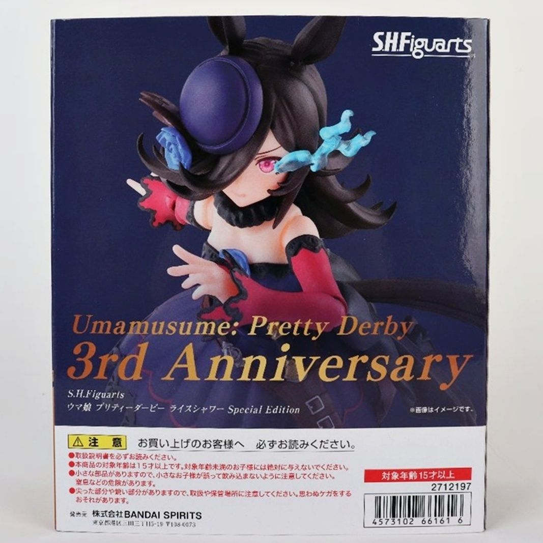 未開封 S.H.Figuarts ウマ娘 プリティーダービー ライスシャワー