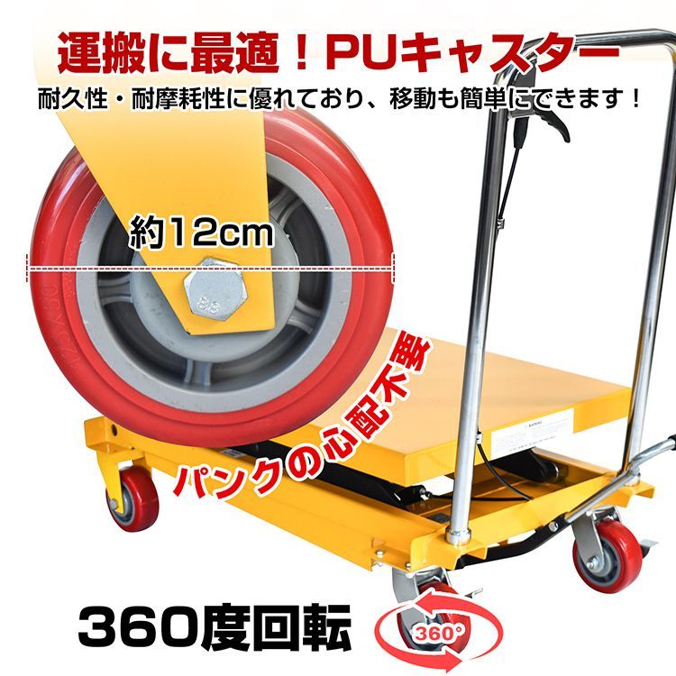 油圧式昇降台車 リフトテーブル 油圧式 手押し 台車 ハンドリフター 