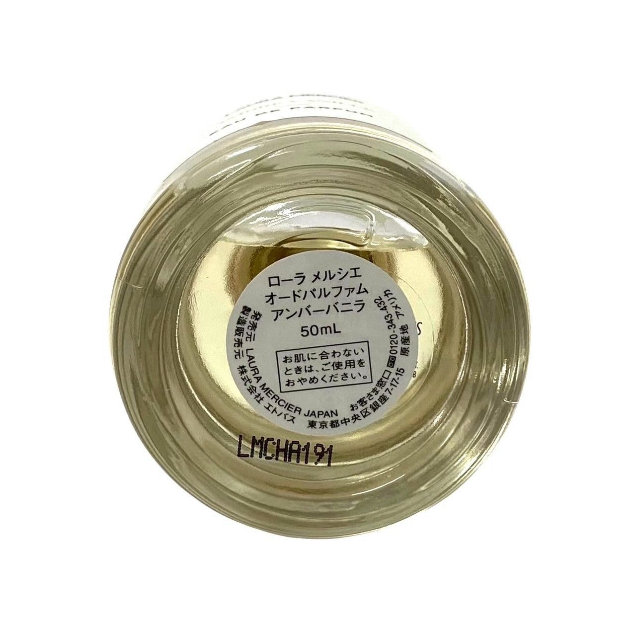 LAURA MERCIER アンバーバニラ オードパルファム50ml