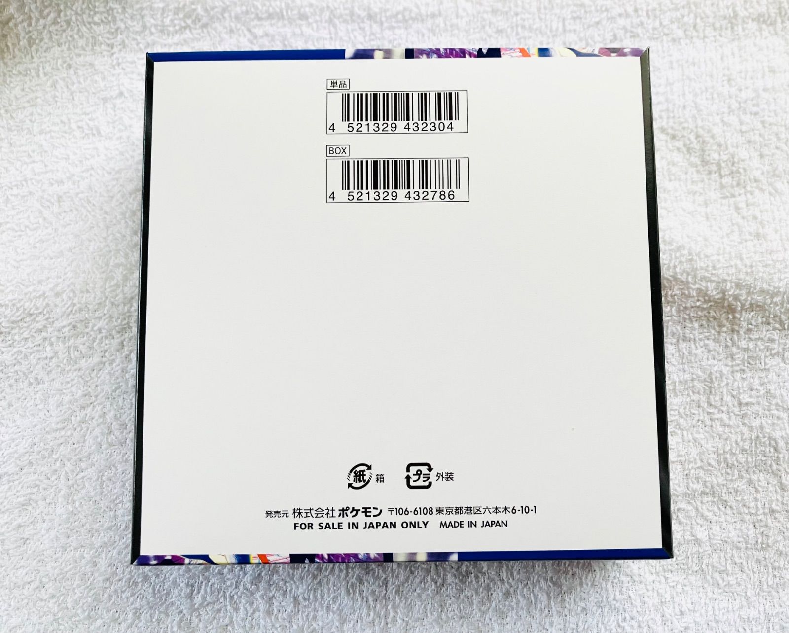 ポケモンカード ニンジャスピナー 1 box 新品 未開封 シュリンク なし