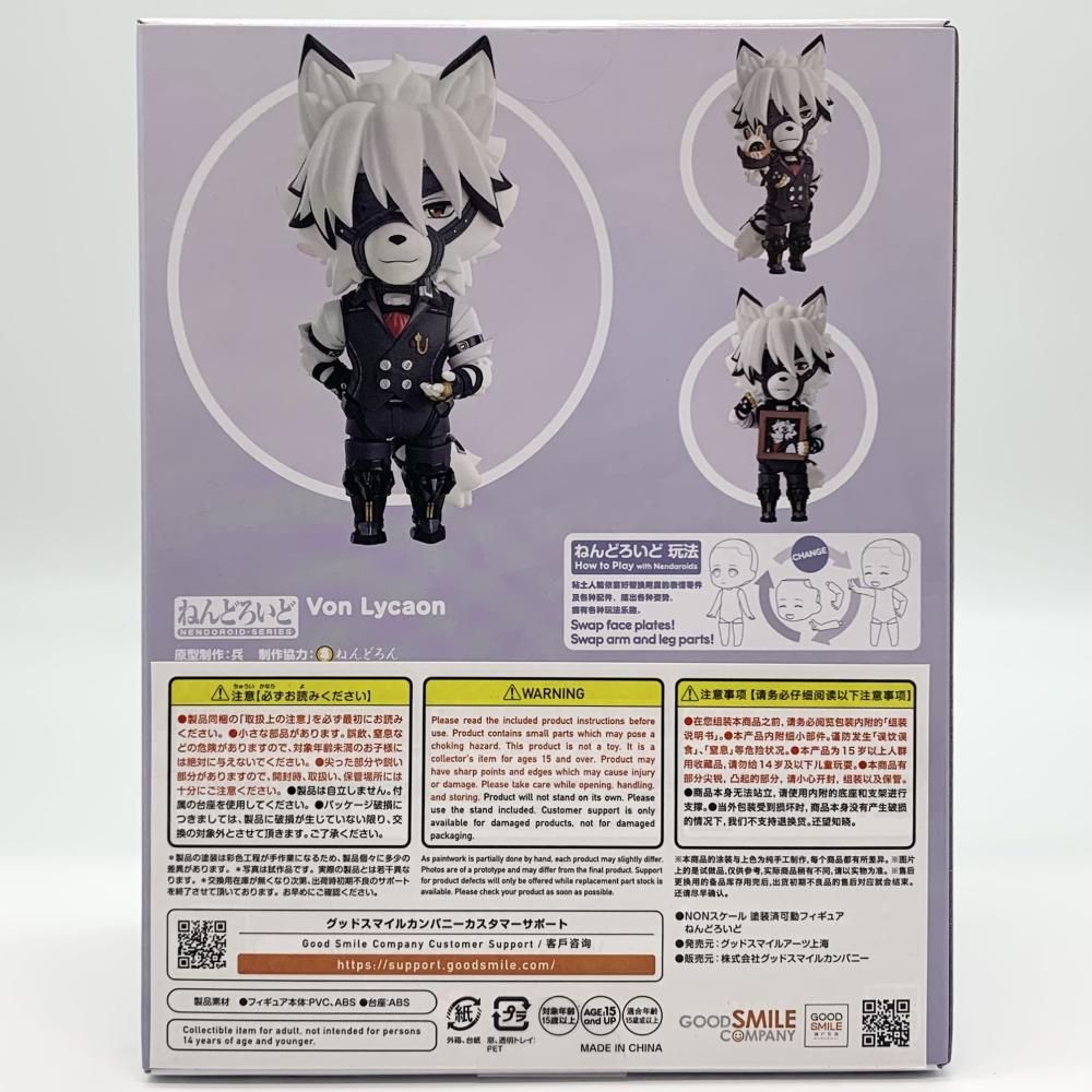 中古】未開封 ねんどろいど 2793 フォン・ライカン グッドスマイル 