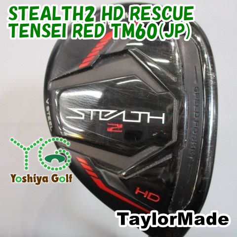 格安，セール】 ユーティリティ テーラーメイド STEALTH2 HD RESCUE