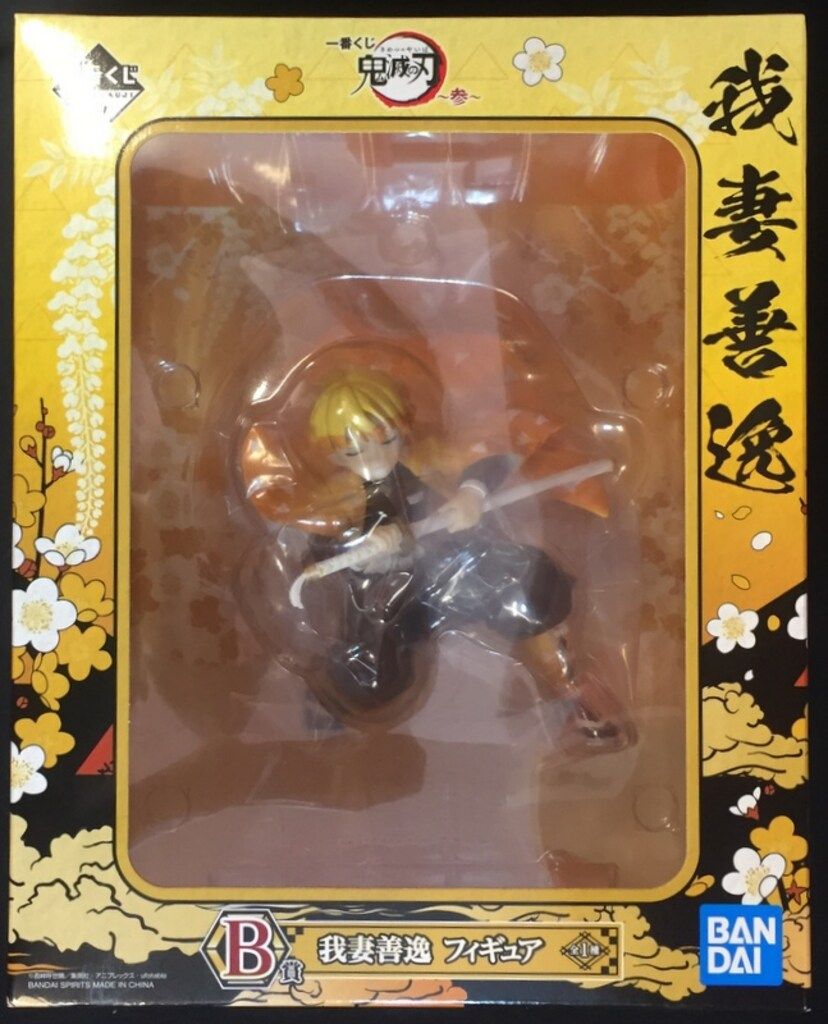本物保証，人気SALE BANDAI SPIRITS 一番くじ 鬼滅の刃 参 B賞