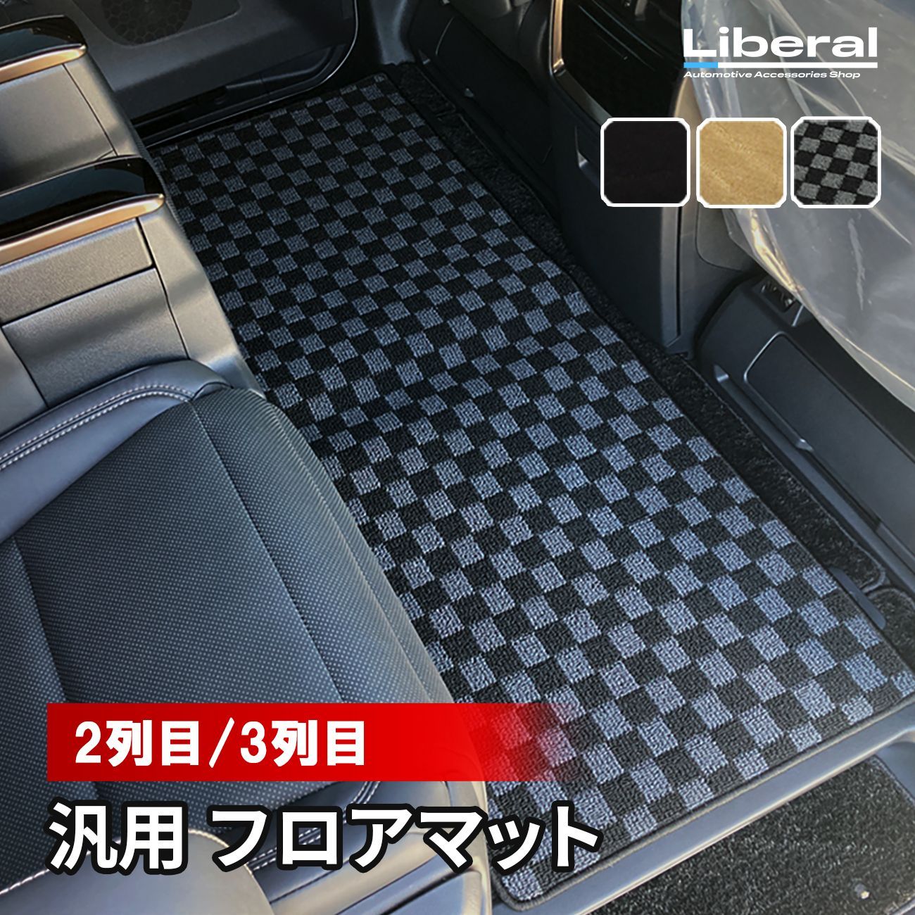 アルファード ヴェルファイア 30系 フロアマット 車 マット 防汚 汎用 