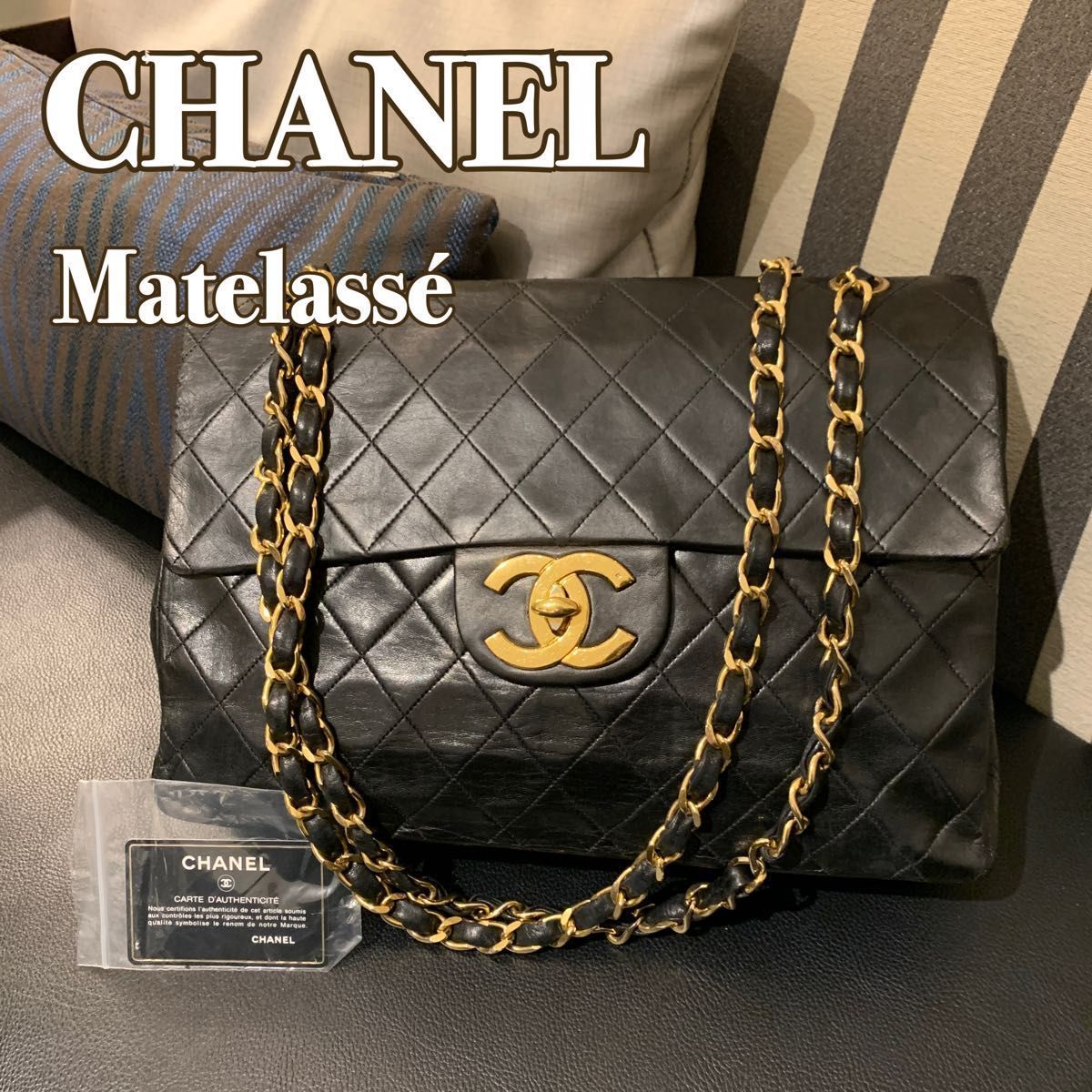◎本物 CHANEL シャネル デカマトラッセ ラムスキン ジャンボ 