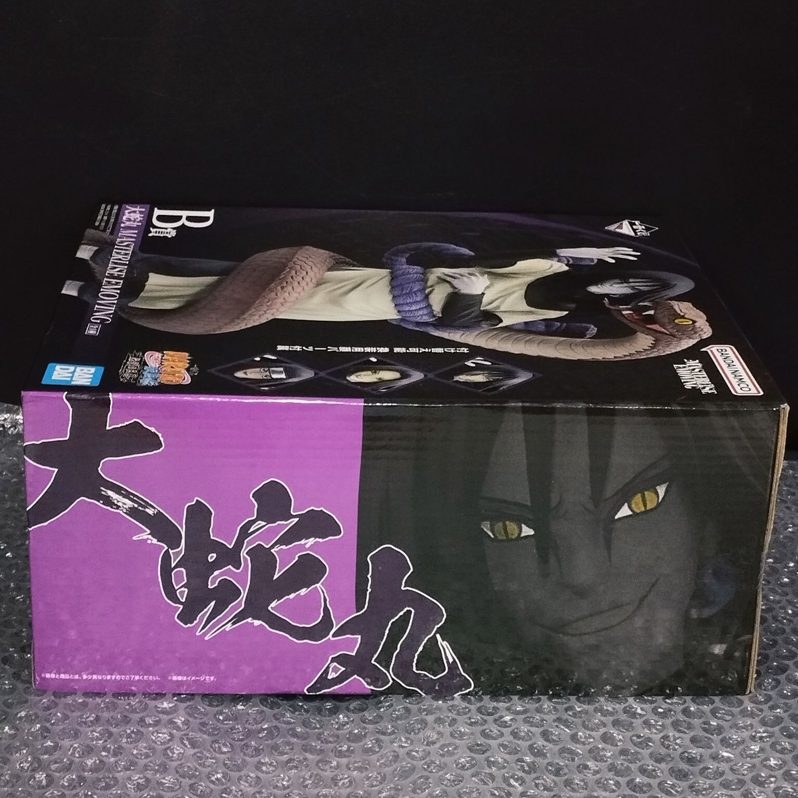 D34868】（未開封品）一番くじ NARUTO 伝説の三忍 B賞 大蛇丸