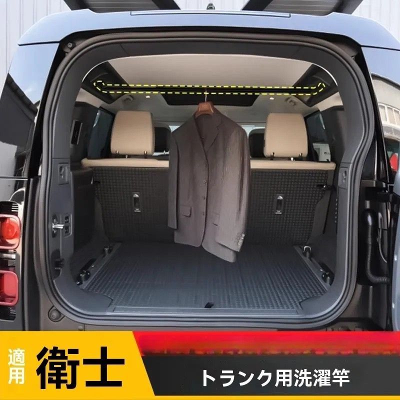 送料無料 ランドローバー ディフェンダー110 対応 後部ラゲッジ用