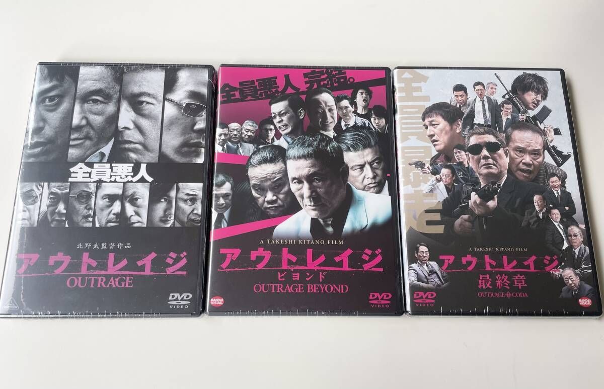 アウトレイジ アウトレイジシリーズ 3枚セット DVD DVD 3点セット