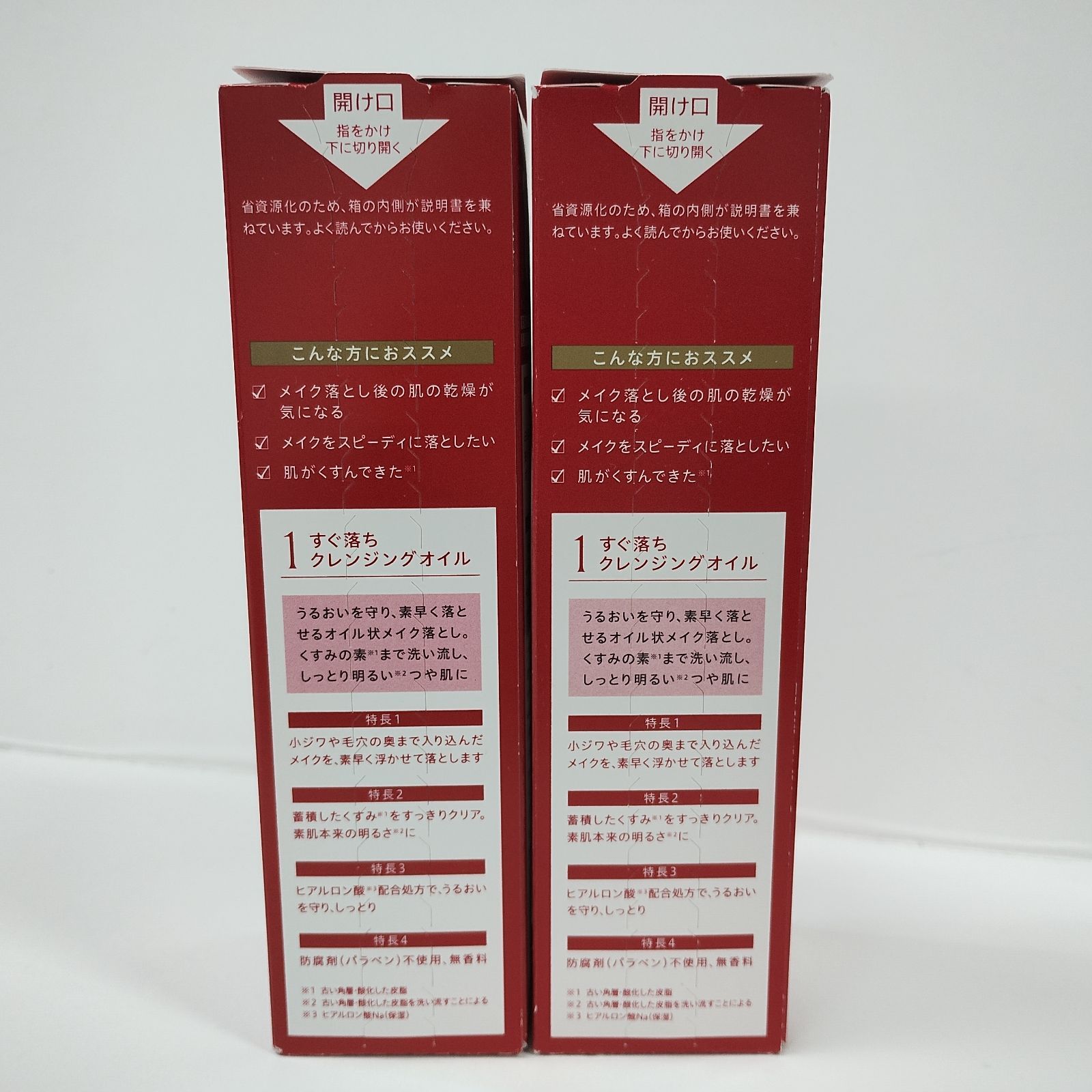 Y5004 Fancl ファンケル ビューティブーケ すぐ落ちクレンジングオイル 
